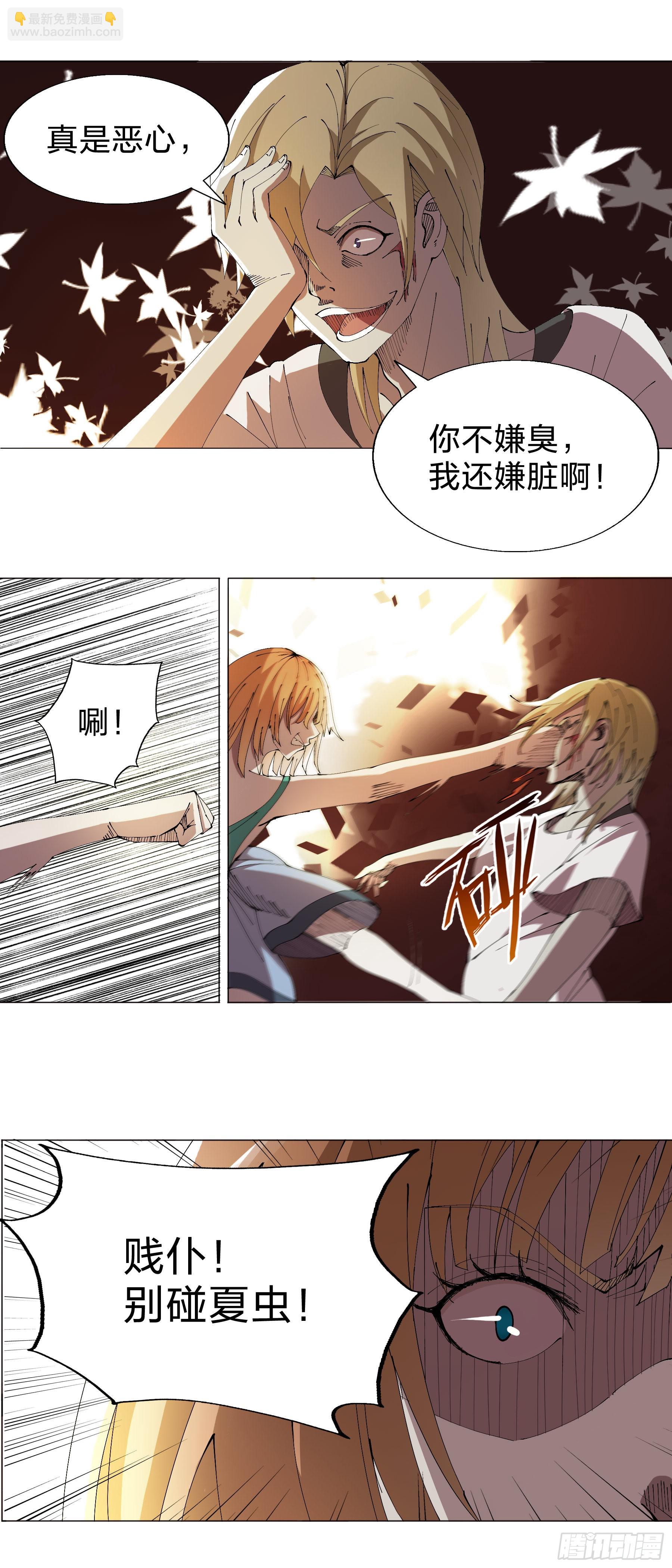 160：咬-第160话