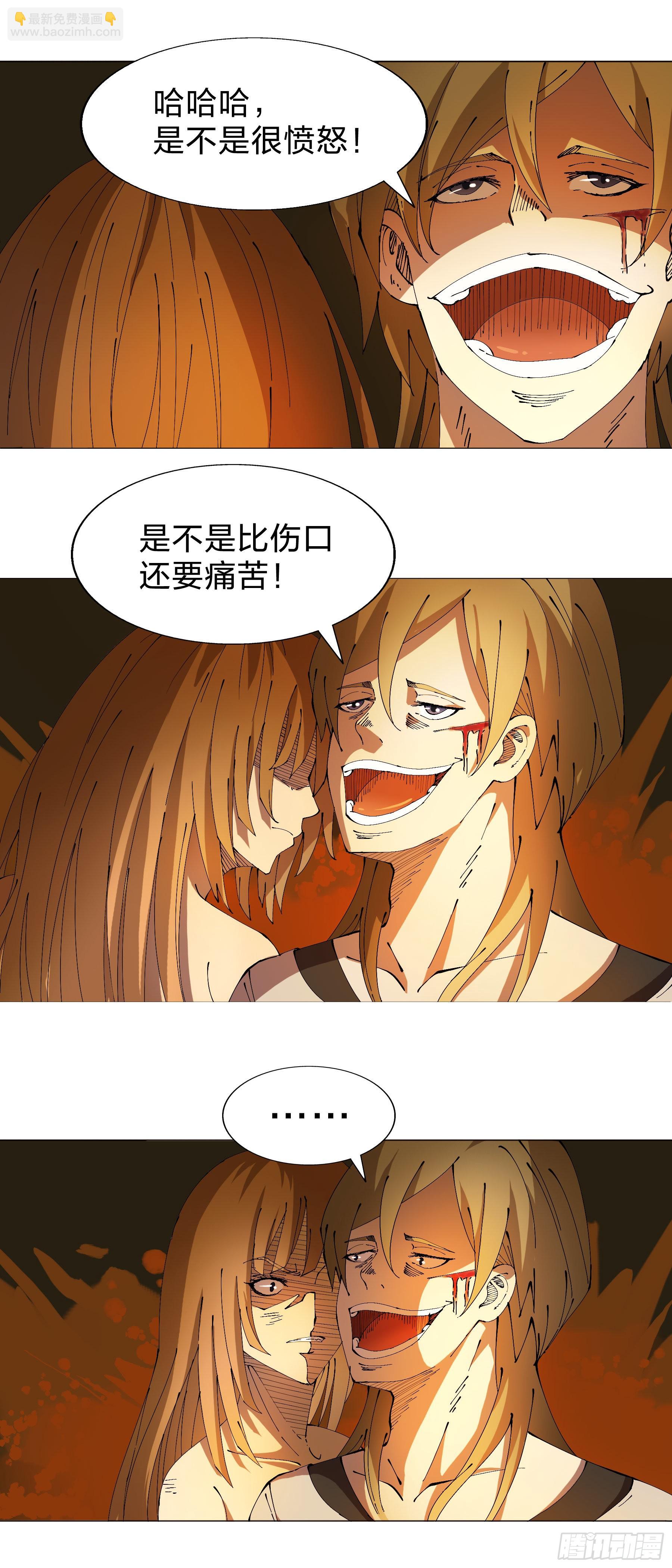 160：咬-第160话
