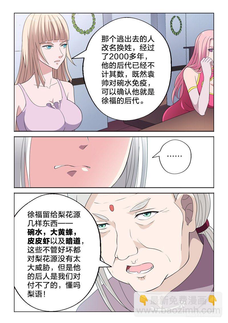 18：新秩序-第18话