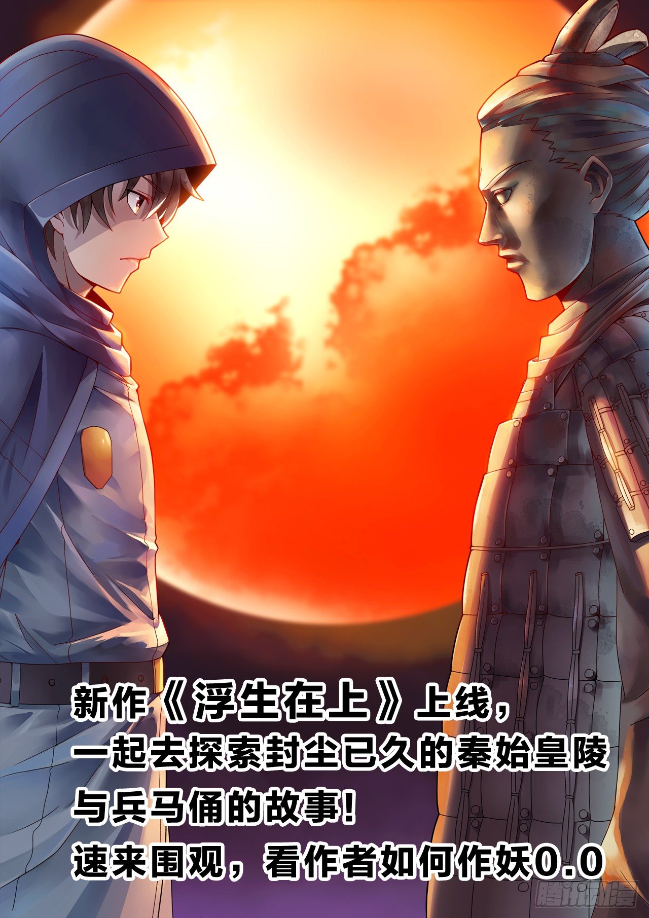 18：新秩序-第18话