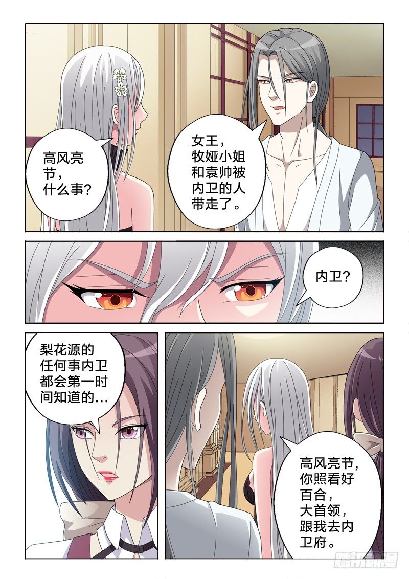 24：审问-第24话