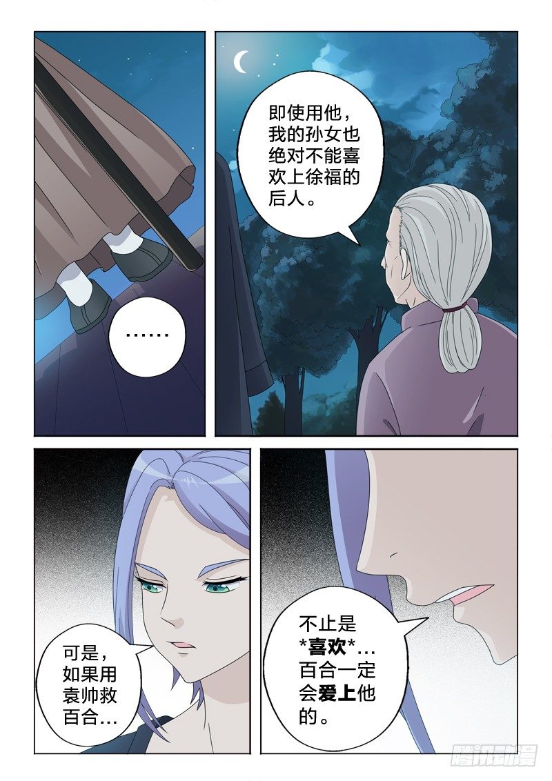 24：审问-第24话