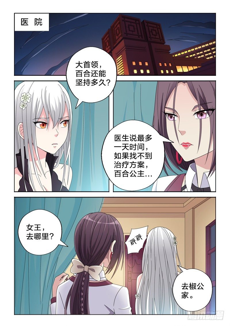 24：审问-第24话