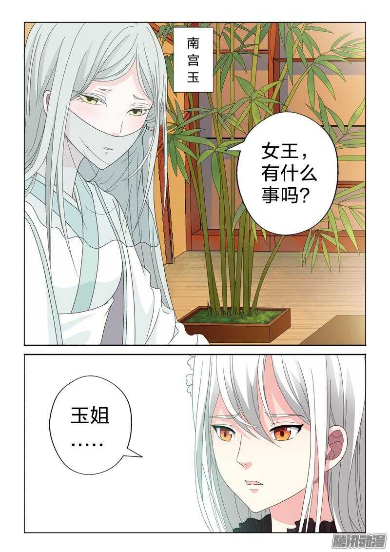 26：血与药-第26话