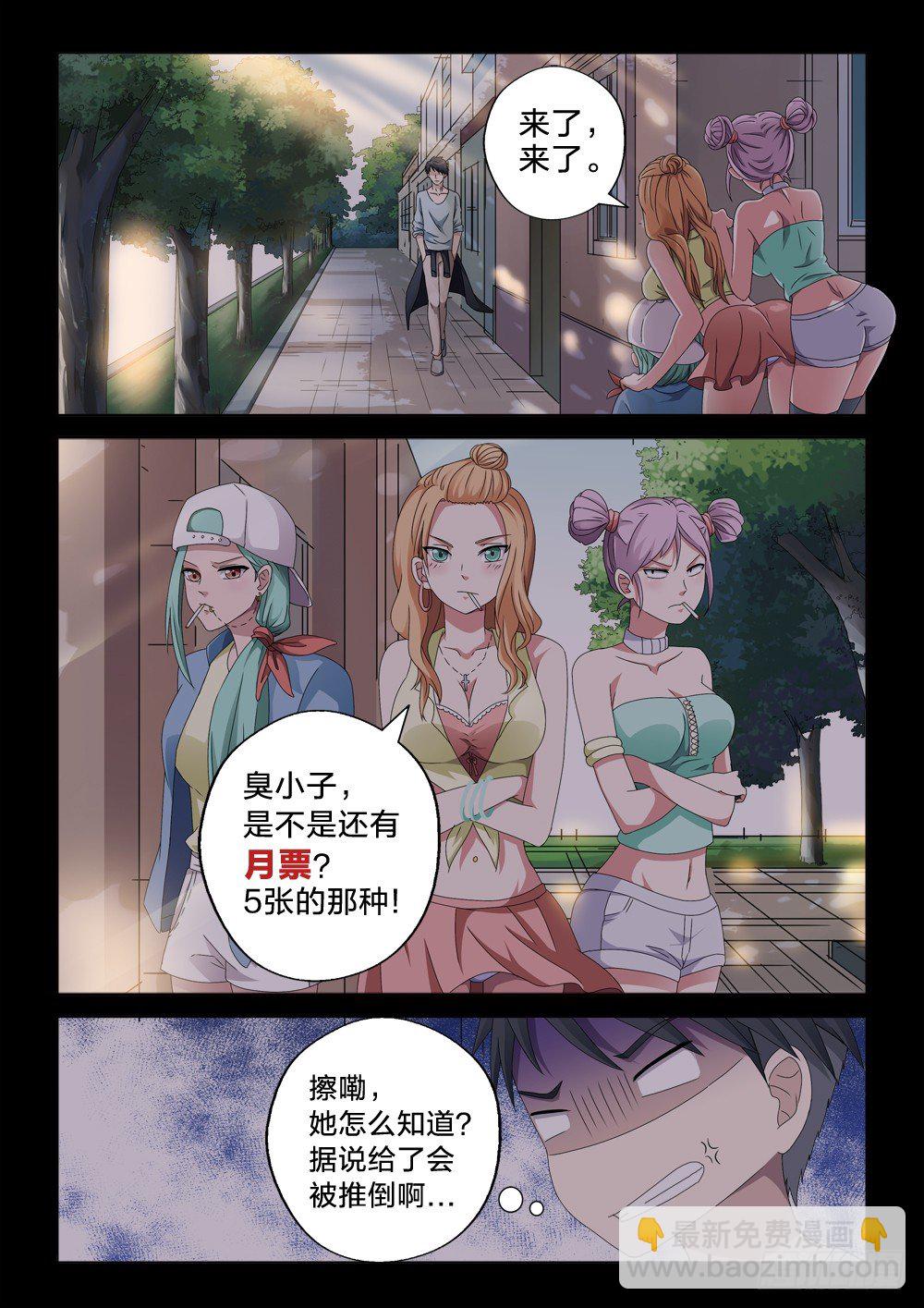 4：往事不堪回首-第4话