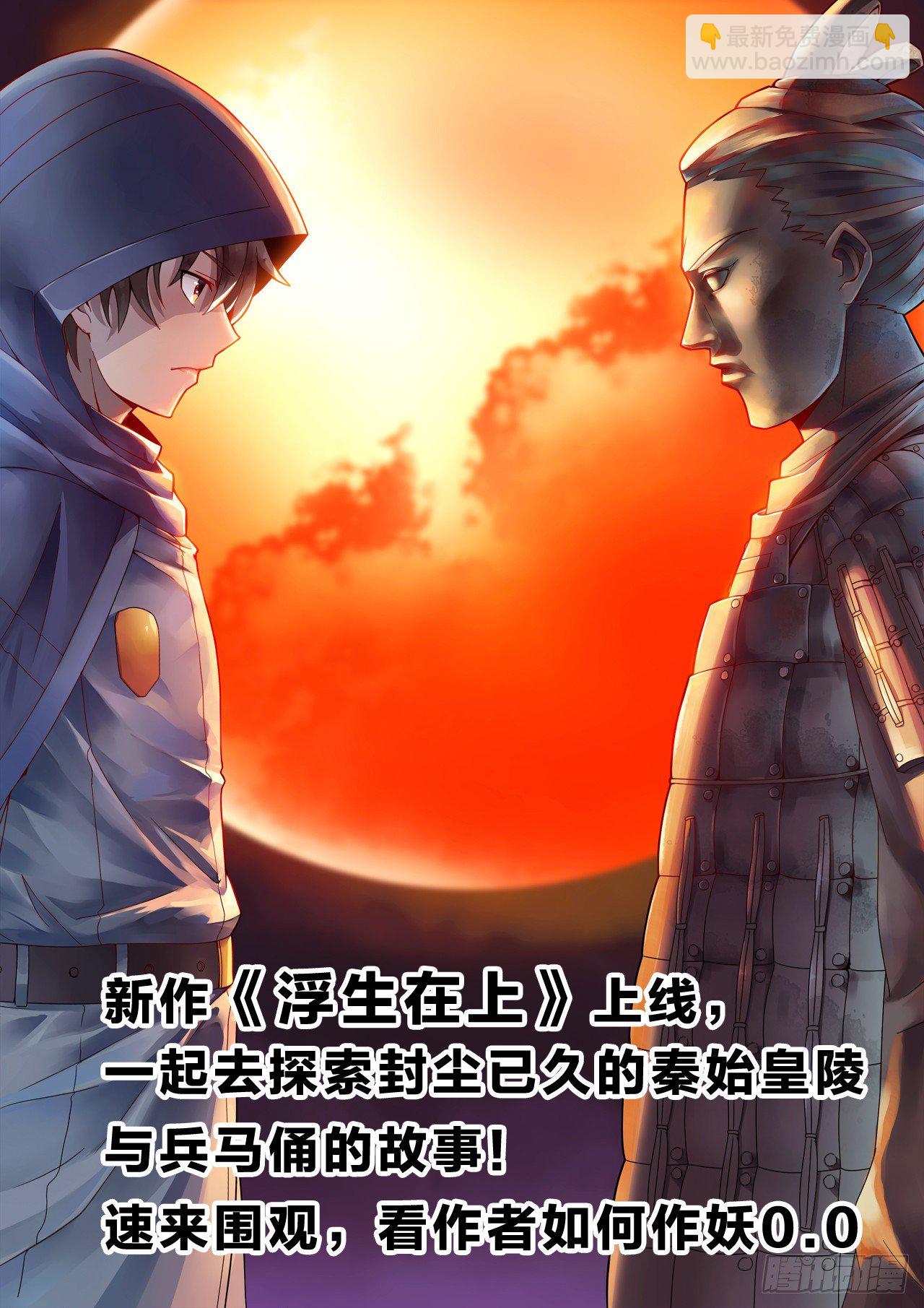 4：往事不堪回首-第4话