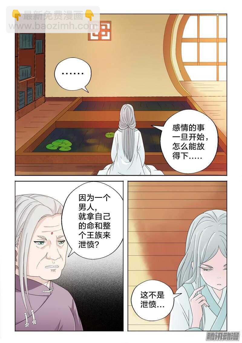 32：甩锅-第32话