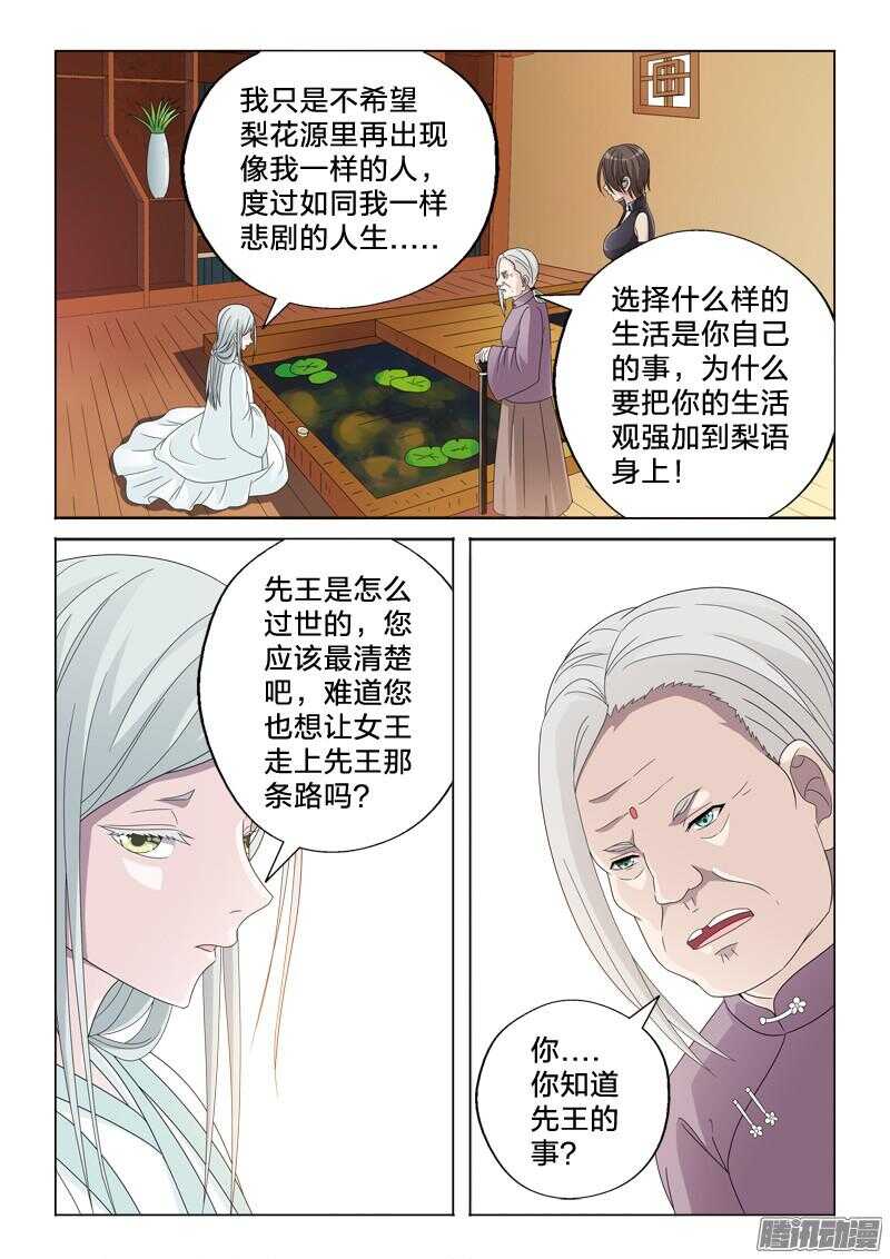 32：甩锅-第32话
