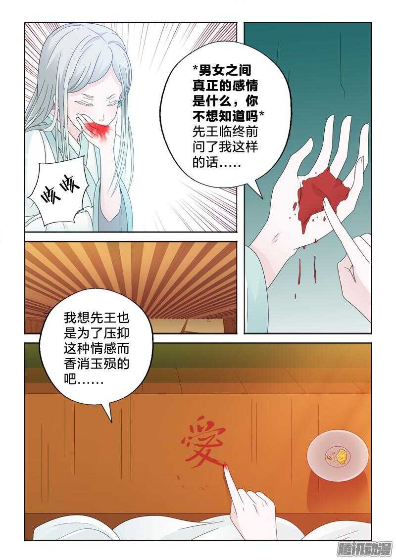 32：甩锅-第32话