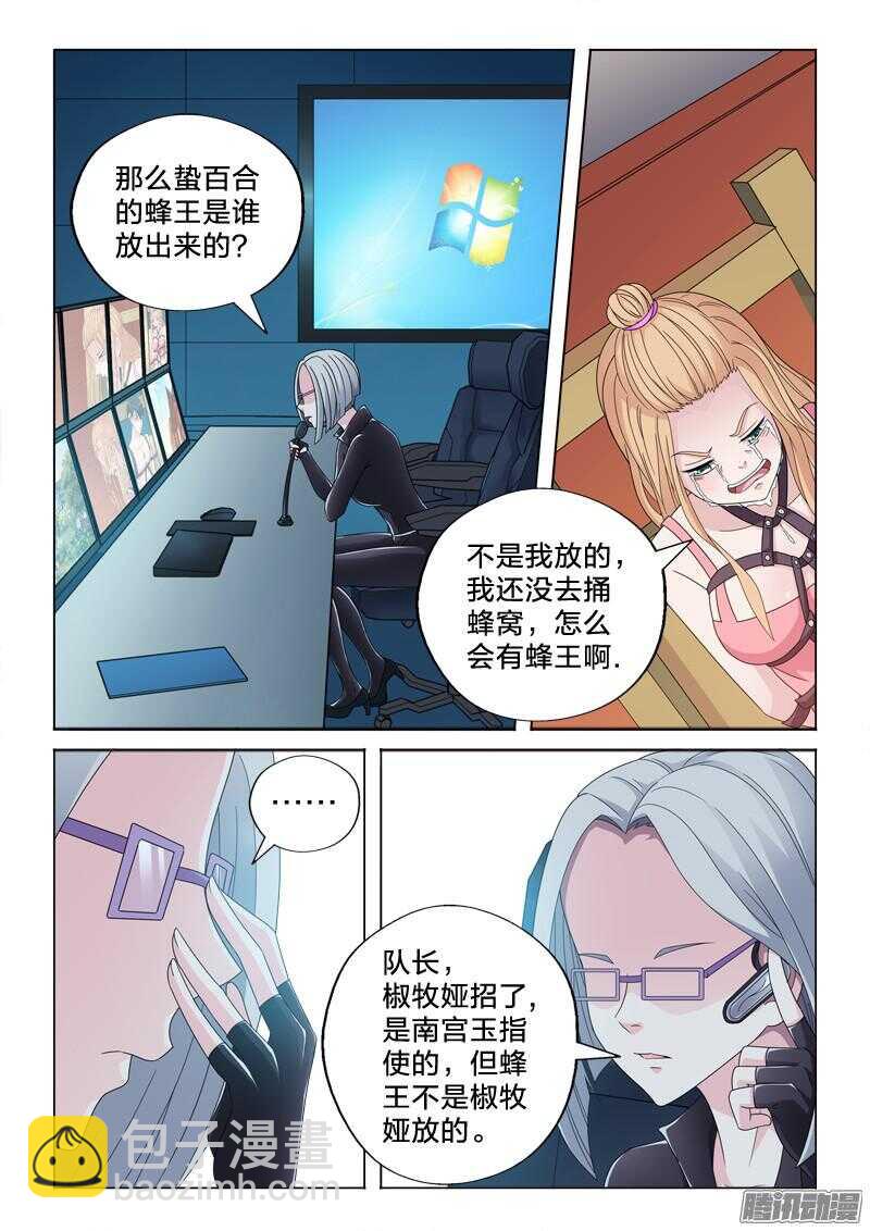 32：甩锅-第32话