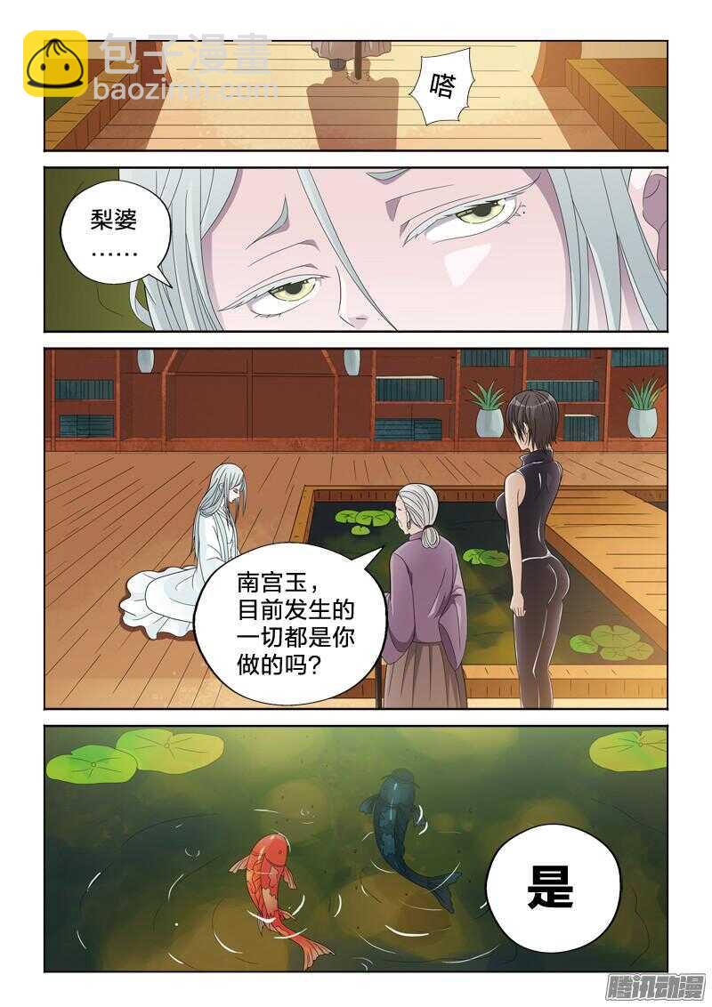 32：甩锅-第32话