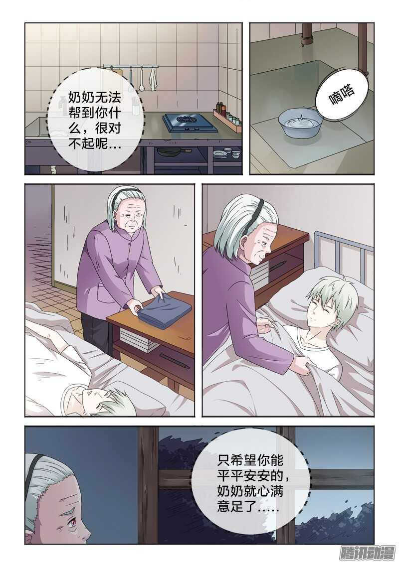 34：相依为命-第34话