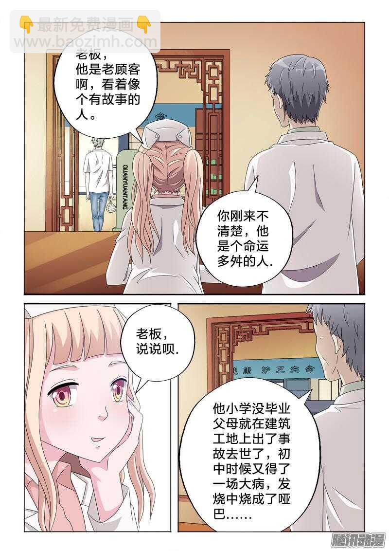 34：相依为命-第34话