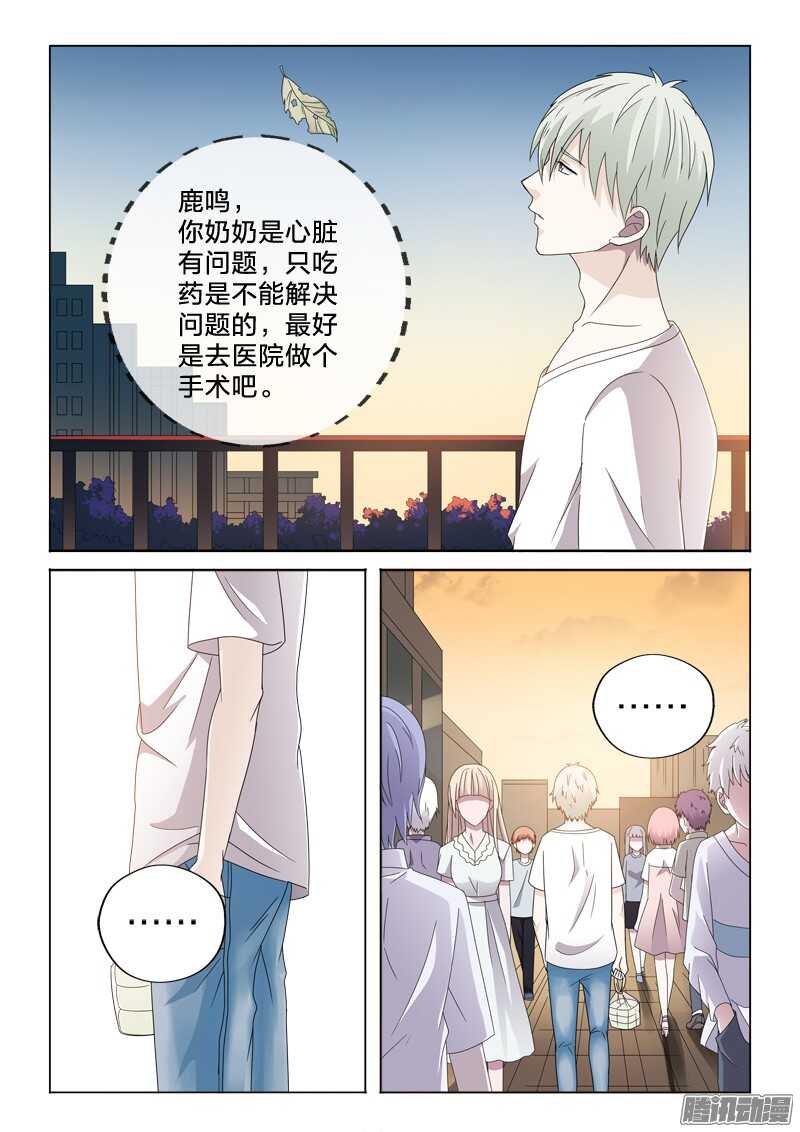 34：相依为命-第34话