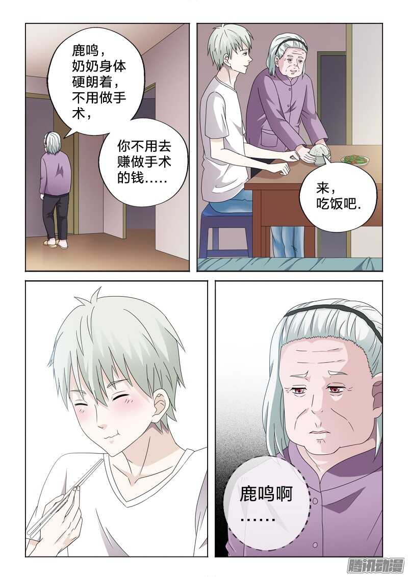 34：相依为命-第34话