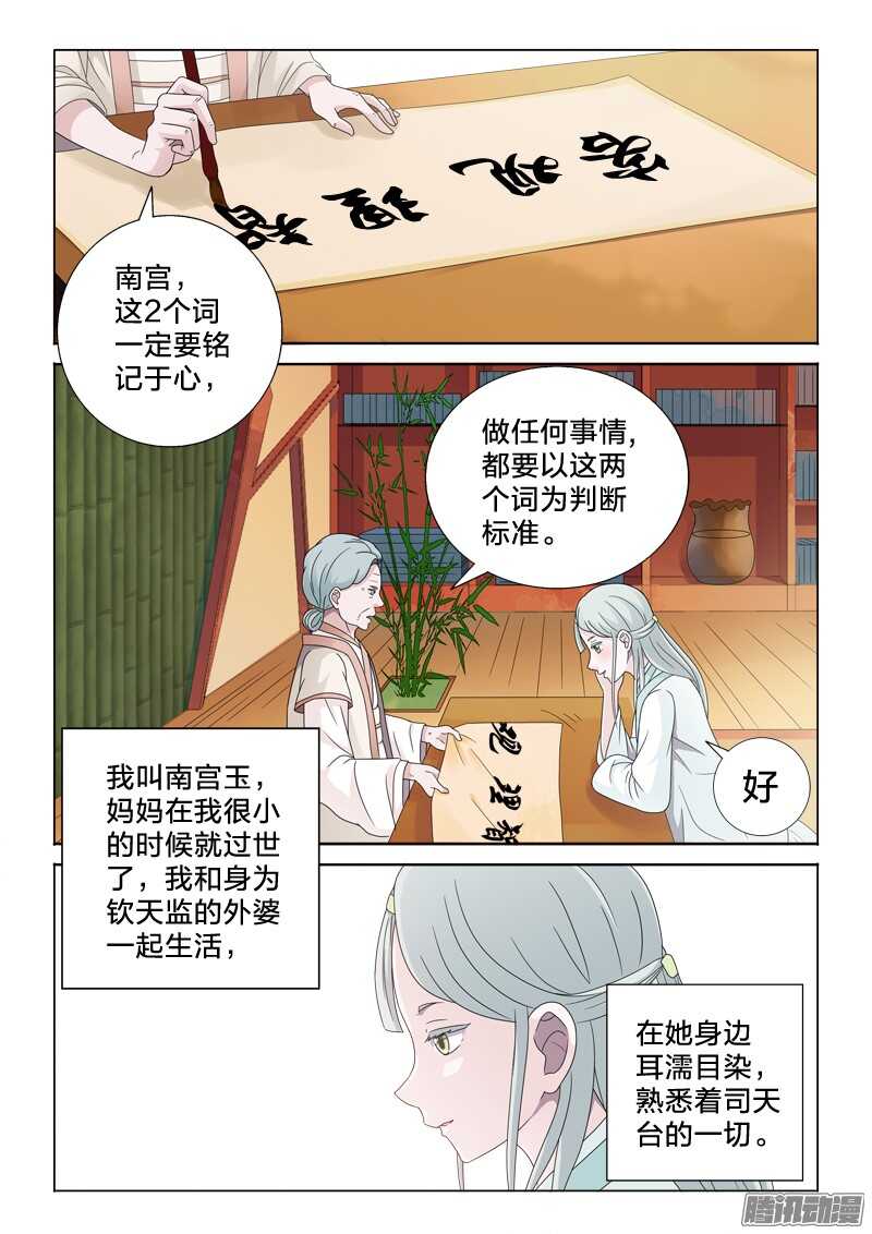 36：感同身受-第36话