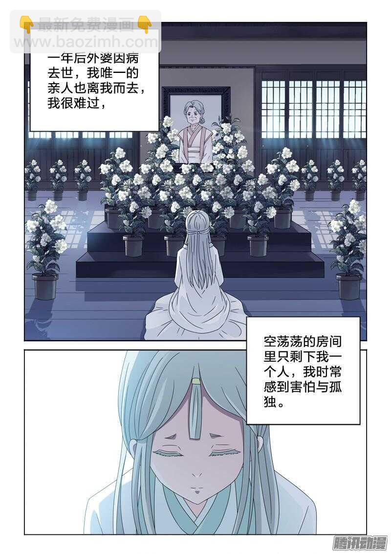 36：感同身受-第36话