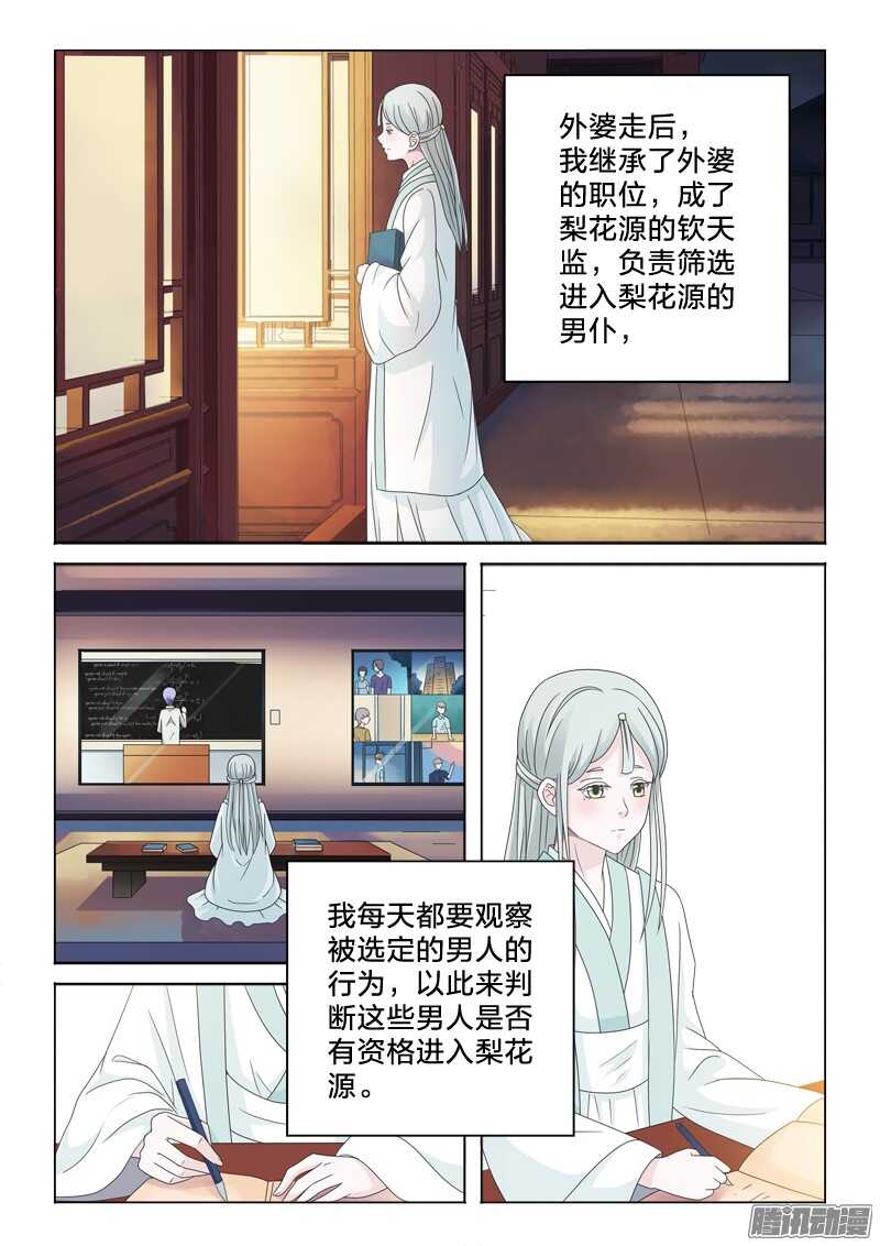 36：感同身受-第36话