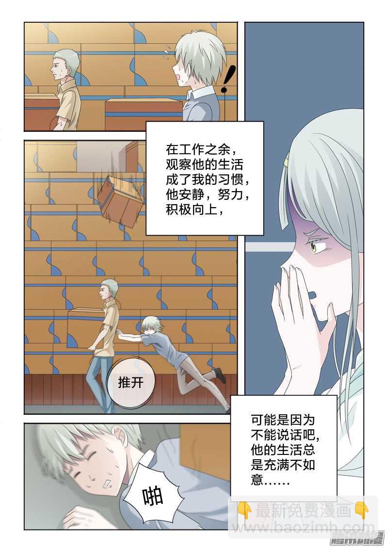 36：感同身受-第36话