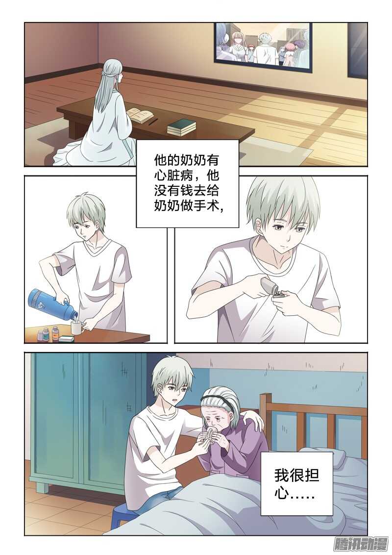 36：感同身受-第36话