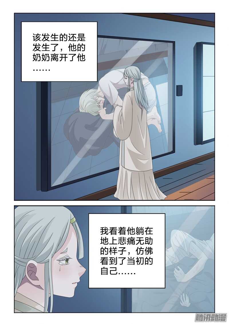 36：感同身受-第36话