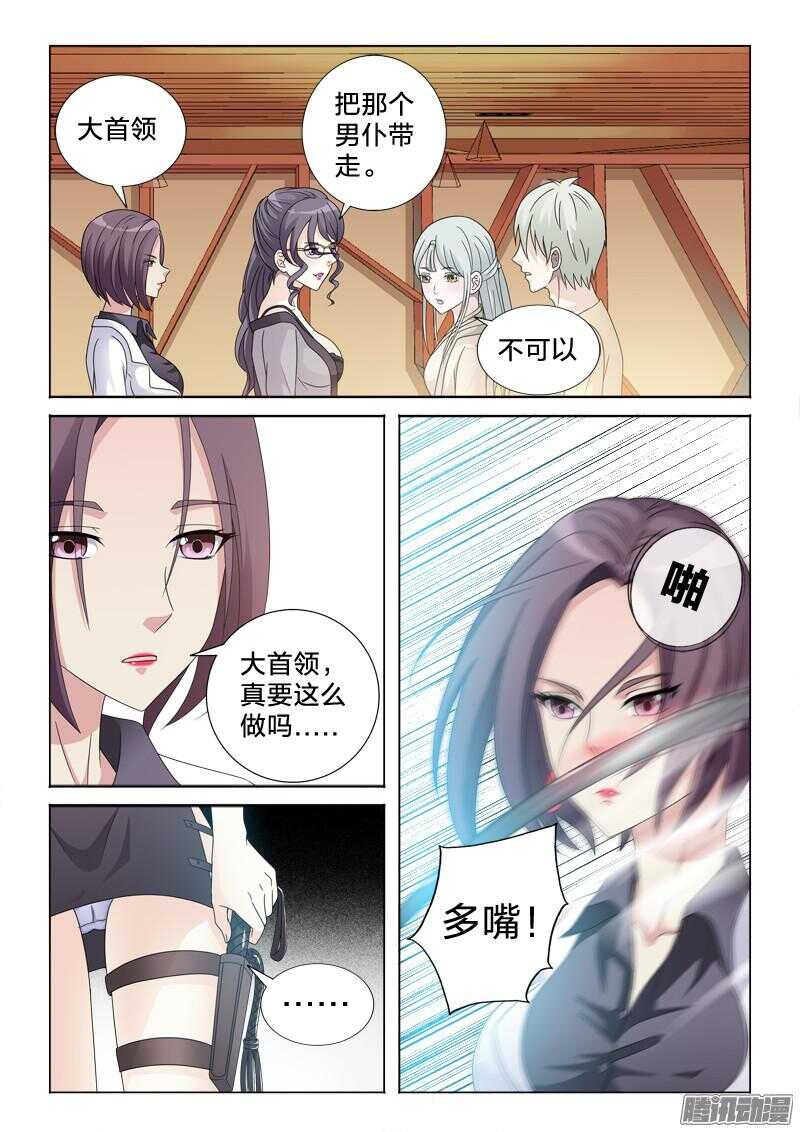 38：搬砖的愤怒-第38话