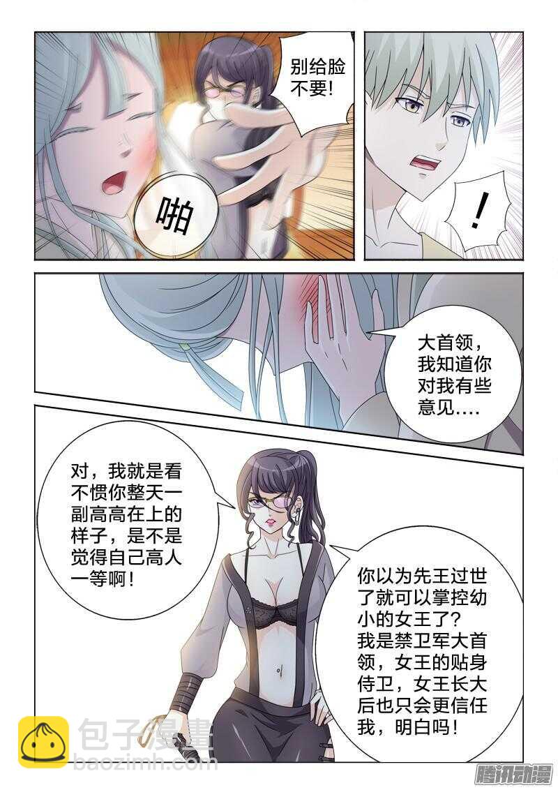 38：搬砖的愤怒-第38话