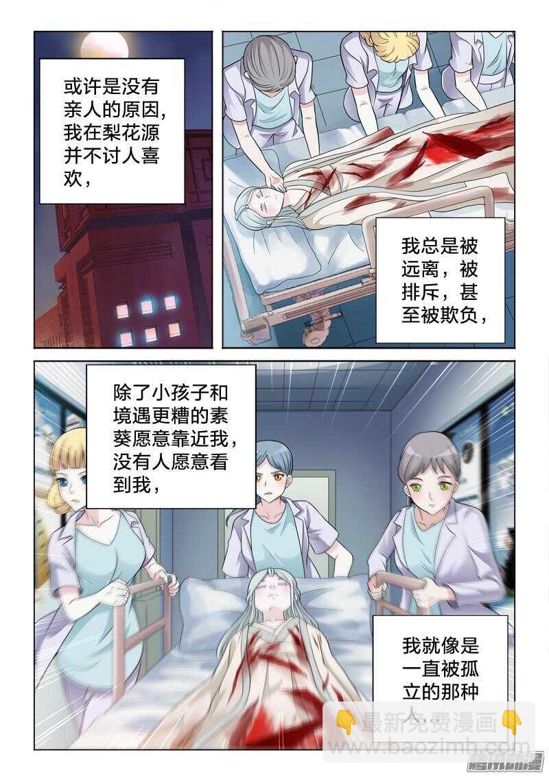 40：执子之手-第40话