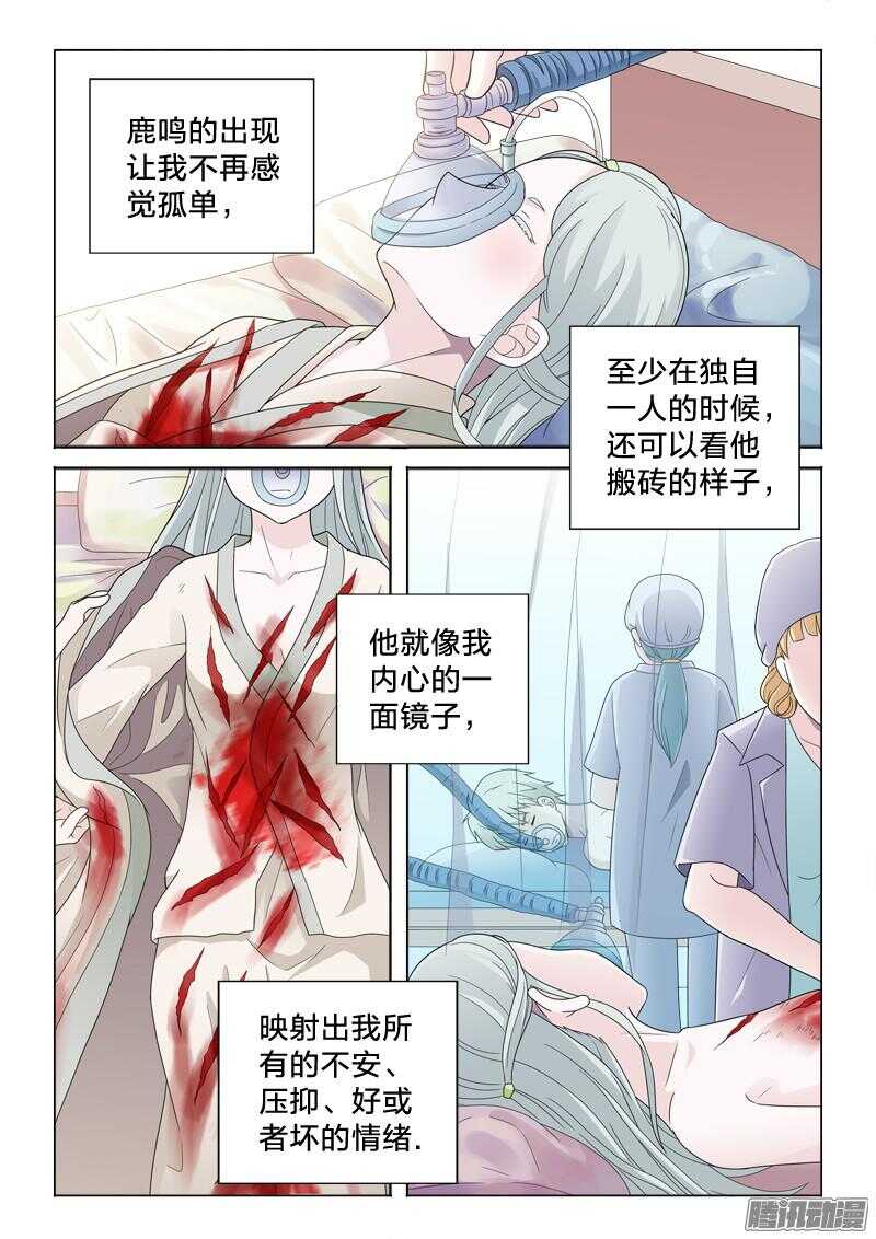 40：执子之手-第40话