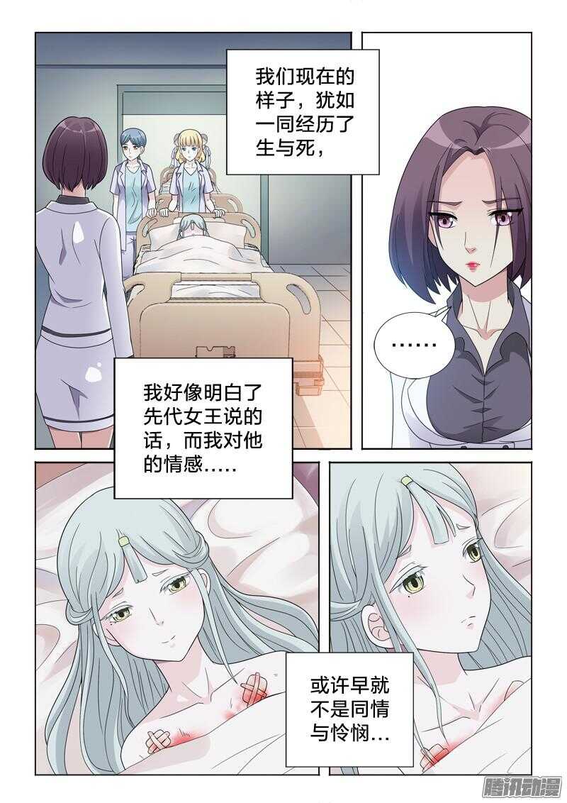 40：执子之手-第40话