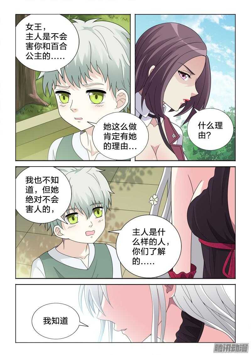 42：无处话凄凉-第42话