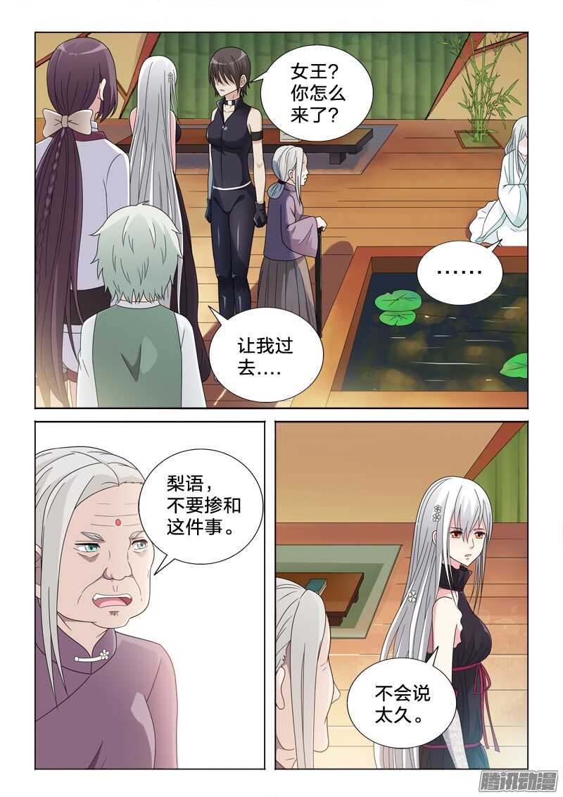 42：无处话凄凉-第42话