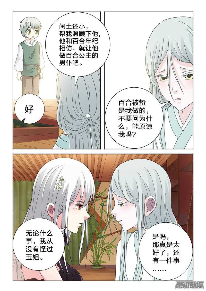 42：无处话凄凉-第42话