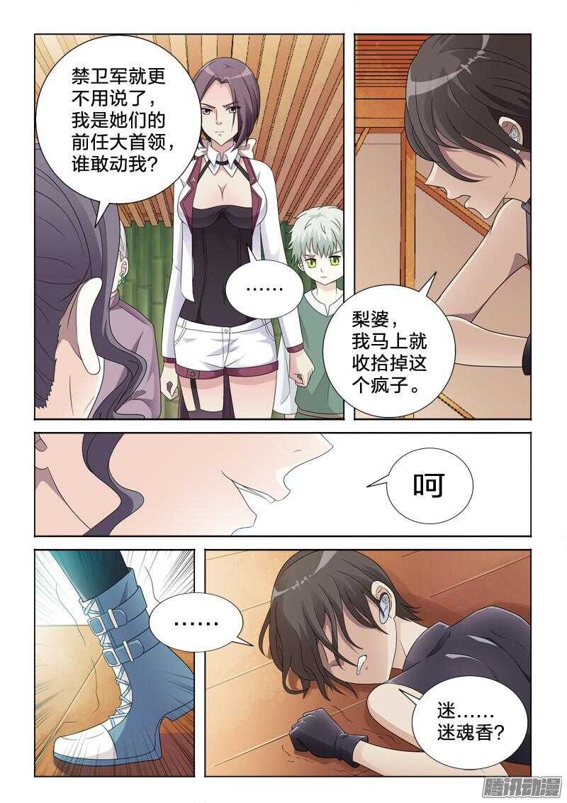 44：造反-第44话