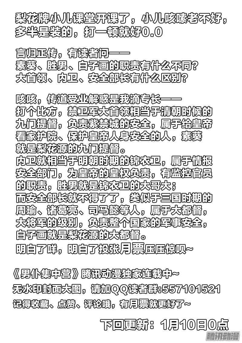 44：造反-第44话