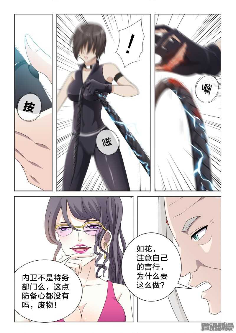 44：造反-第44话