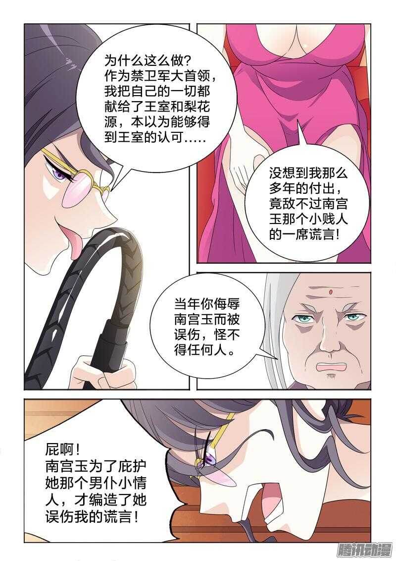 44：造反-第44话