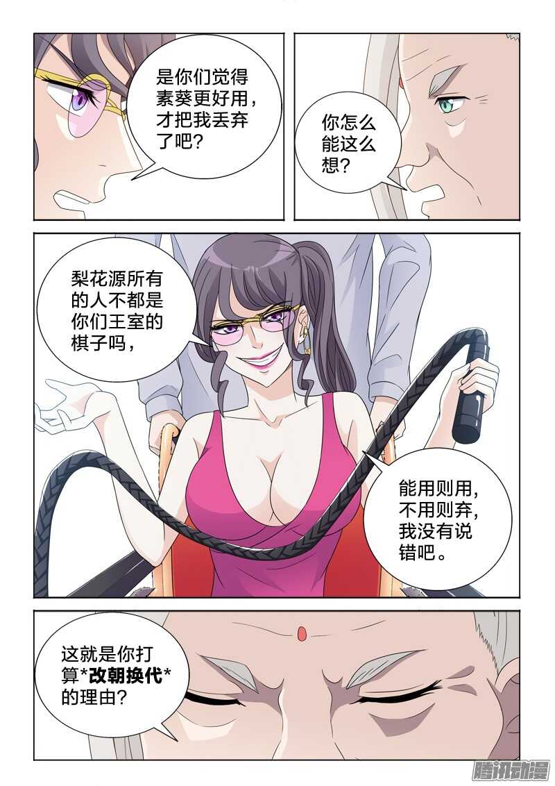 44：造反-第44话