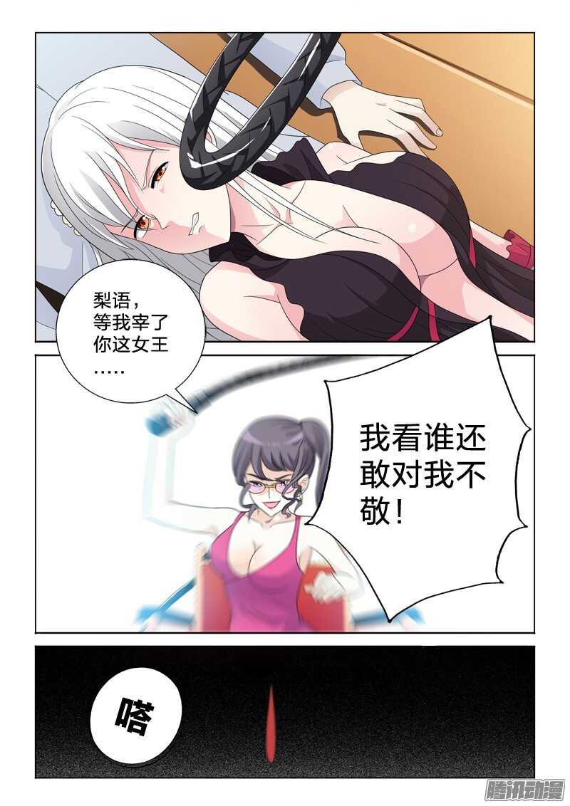 46：二次暴击-第46话