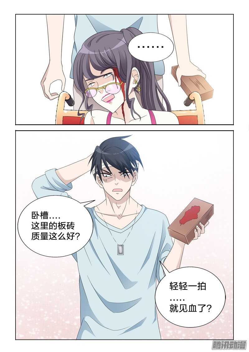 46：二次暴击-第46话