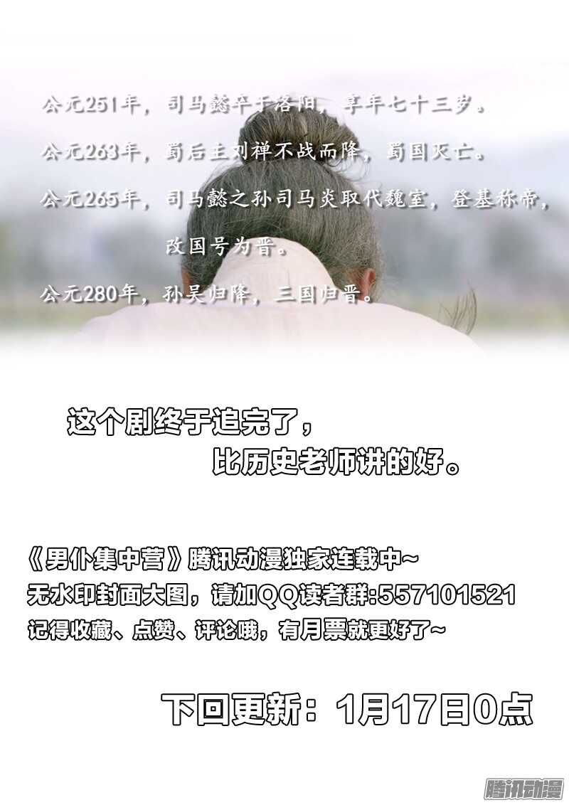 46：二次暴击-第46话