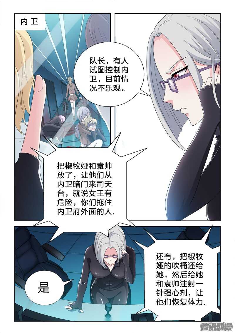 46：二次暴击-第46话