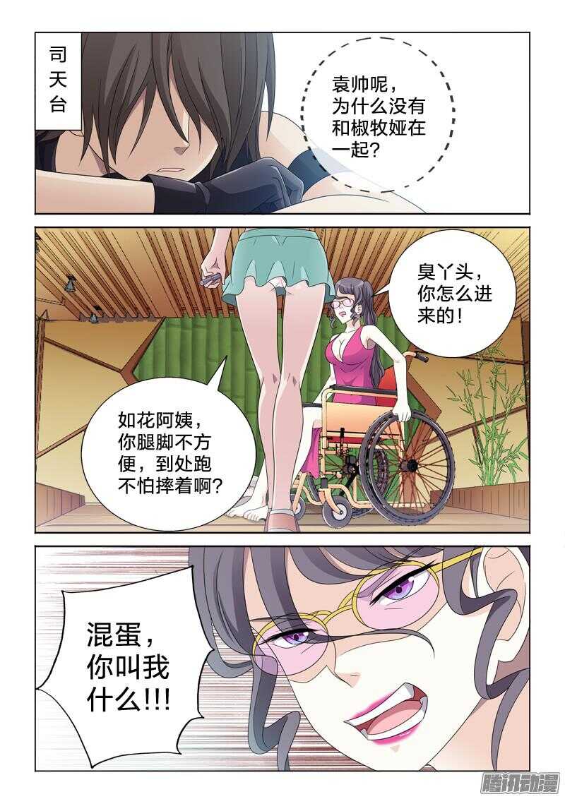 46：二次暴击-第46话