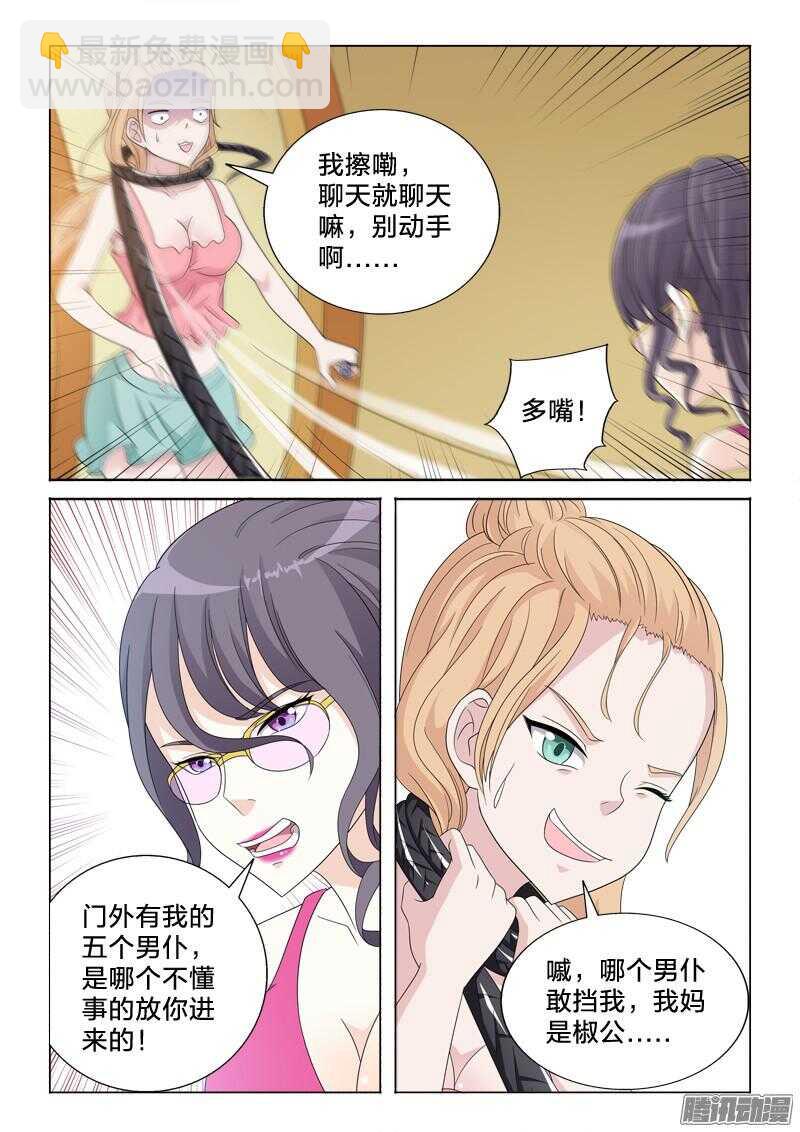 46：二次暴击-第46话