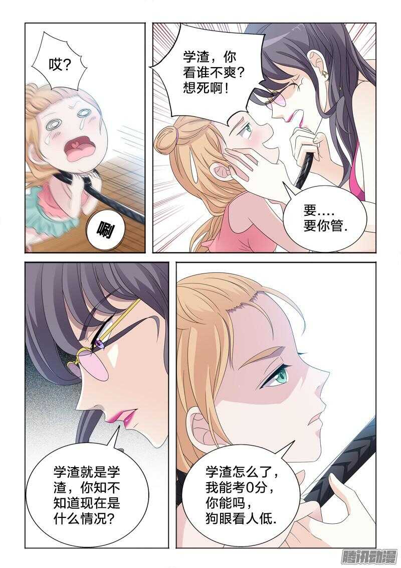 46：二次暴击-第46话