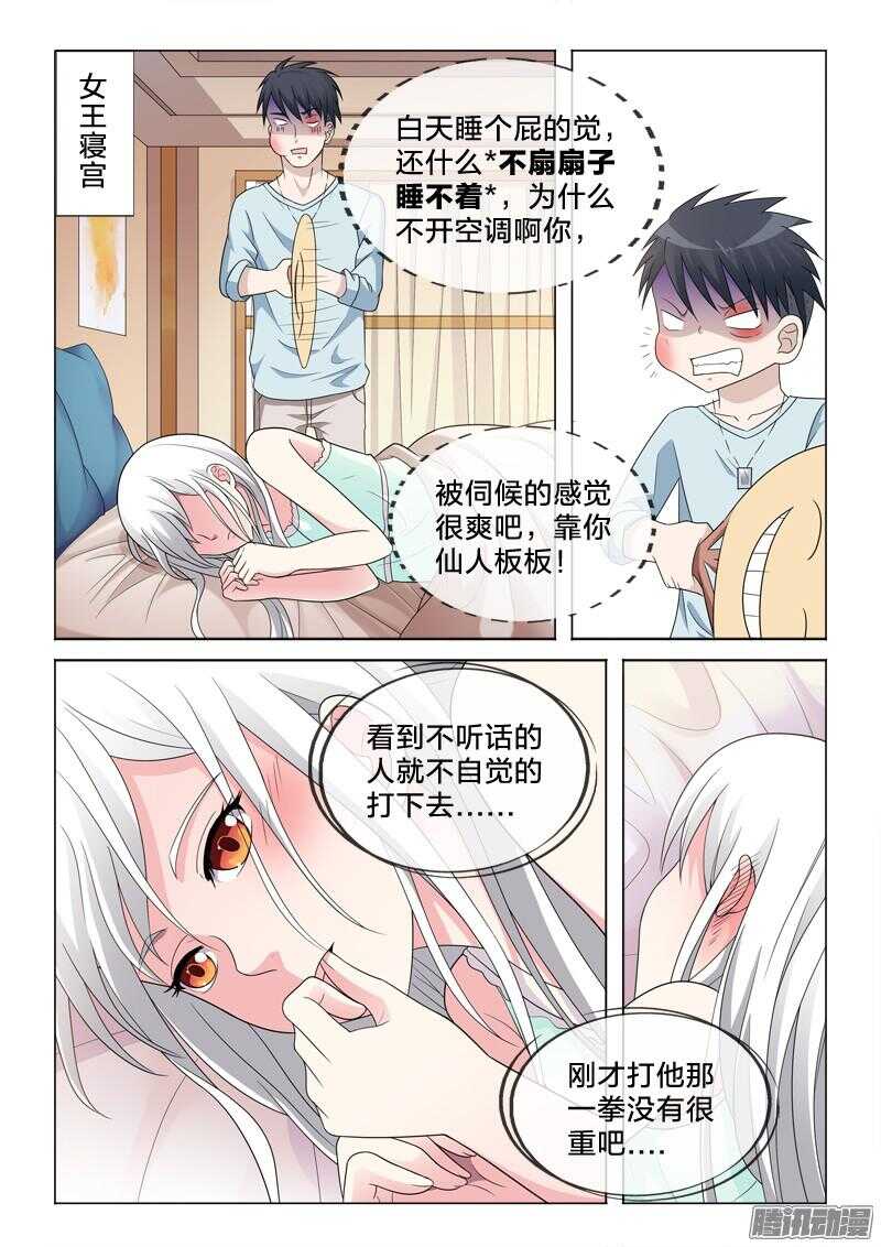 50：同床异梦-第50话