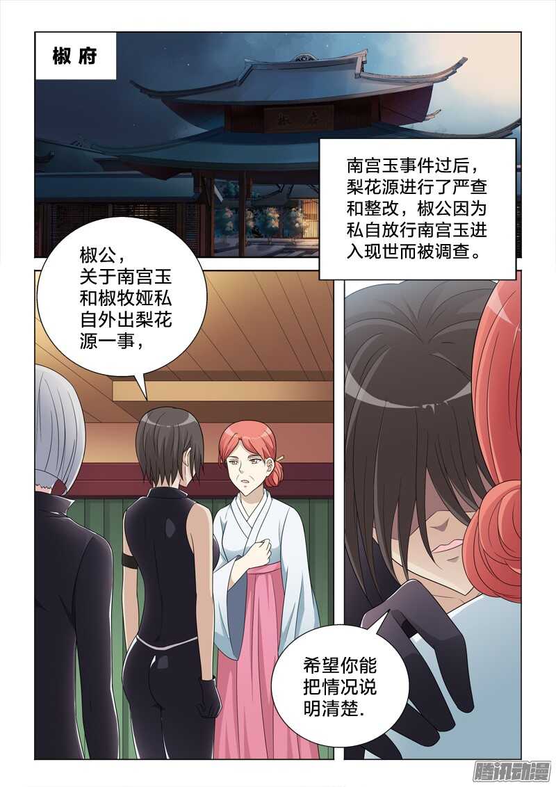 50：同床异梦-第50话