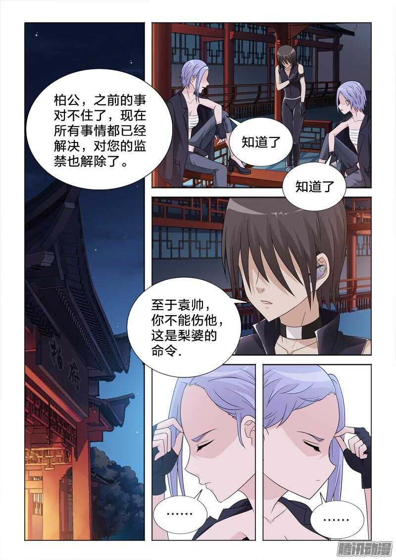 50：同床异梦-第50话