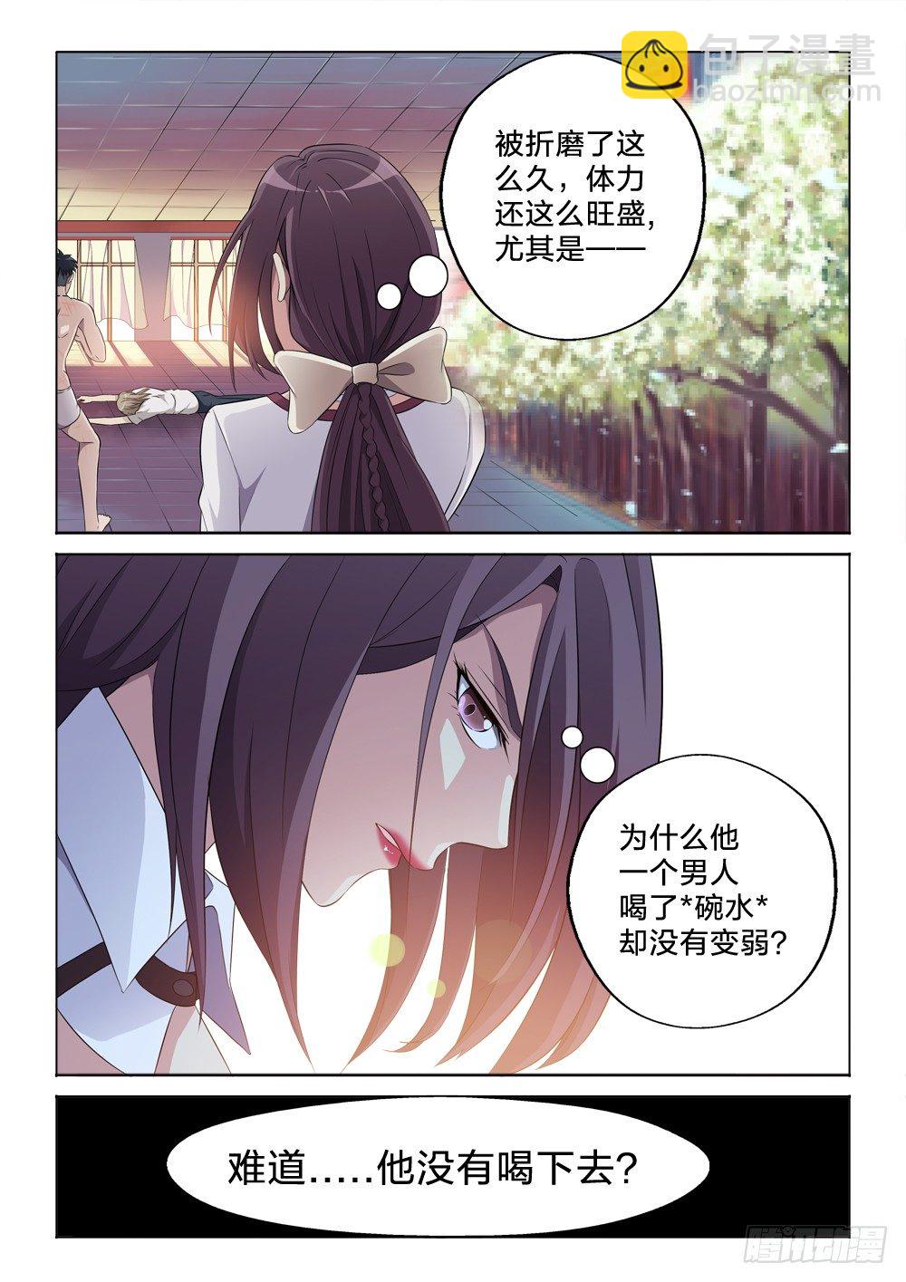 6：碎了一地-第6话