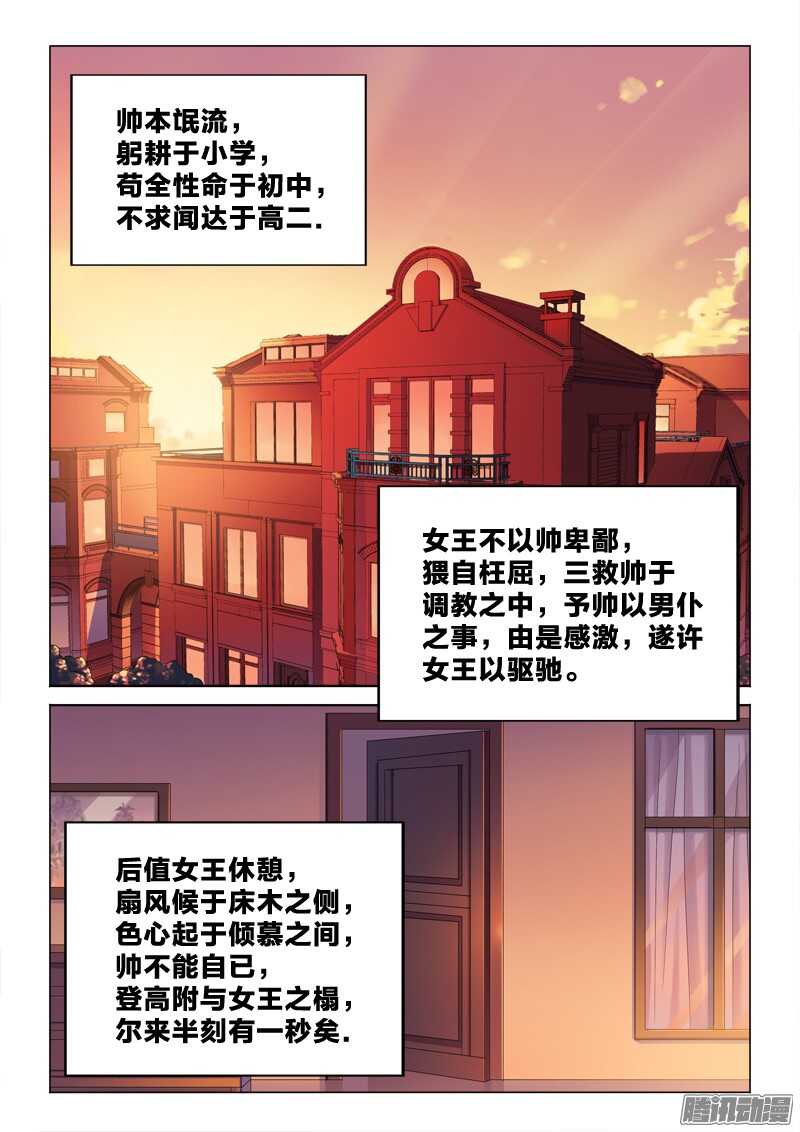 52：红掌拨清波-第52话